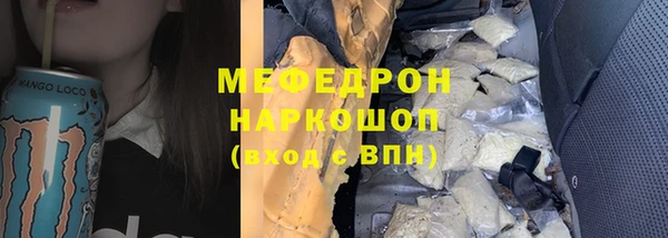 MESCALINE Арсеньев