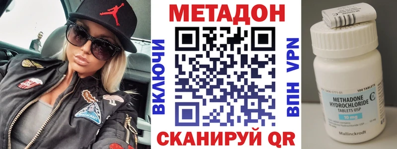 Купить закладки  Североморск  МЕТАДОН methadone 
